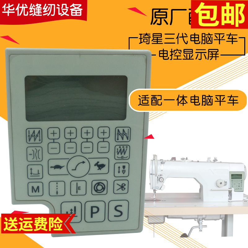 Election Electronics & Gadgets Store Woocommerce Theme - Qixing Electronic Control Three-Generation All-in-One Display